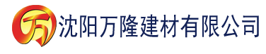 沈阳小蝌蚪视频污污污下载建材有限公司_沈阳轻质石膏厂家抹灰_沈阳石膏自流平生产厂家_沈阳砌筑砂浆厂家